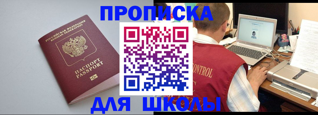 временная регистрация в Энгельсе