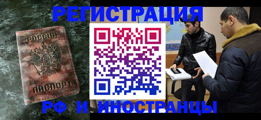 прописка штамп в Энгельсе