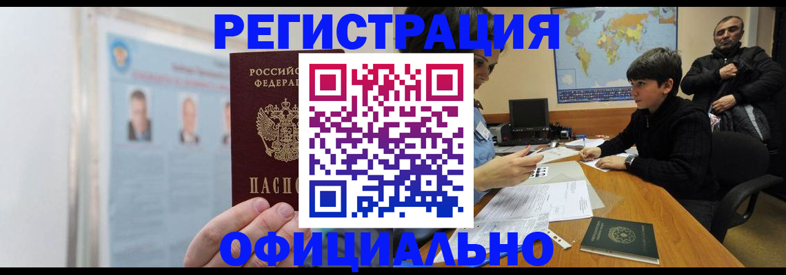 прописка поиск в Энгельсе