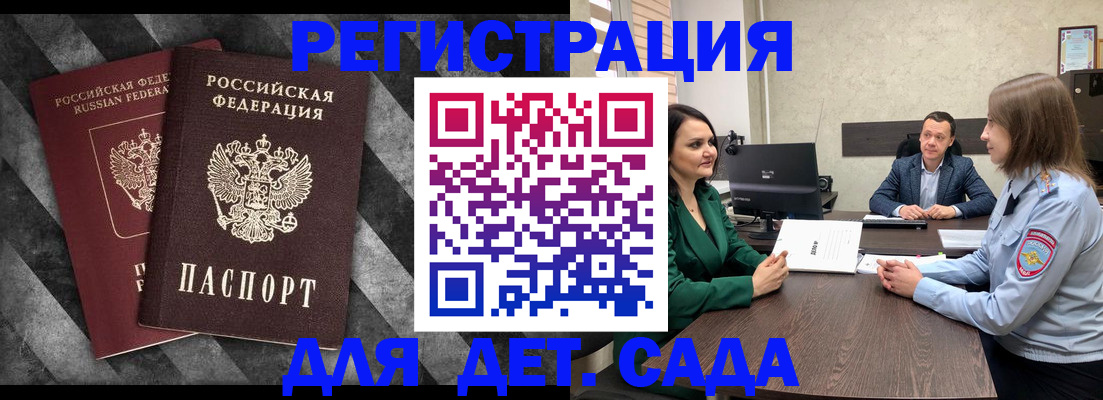 где прописаться в Энгельсе