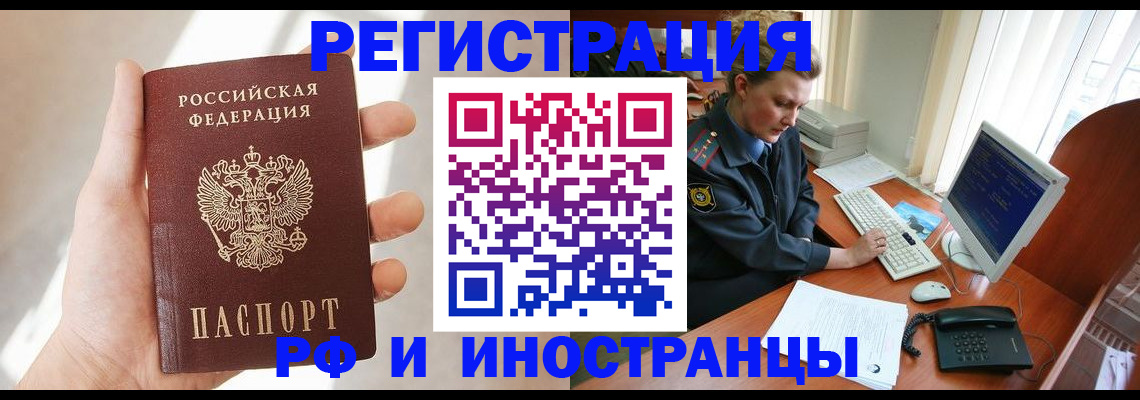 временная регистрация госуслуги в Энгельсе