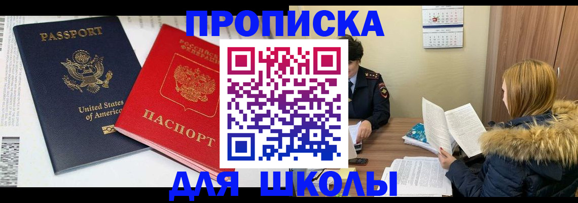 прописка иностранных граждан в Энгельсе