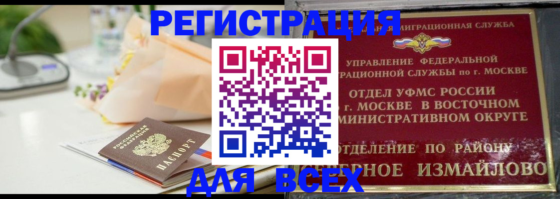 прописка в квартире в Энгельсе